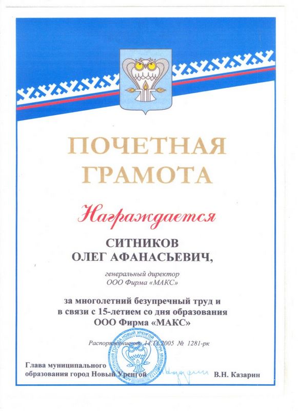 Грамота за многолетний труд образец. Грамота за многолетний труд. Почетная грамота за многолетний труд. Грамота за многолетний труд и в связи с юбилеем. Почетная грамота за безупречный труд